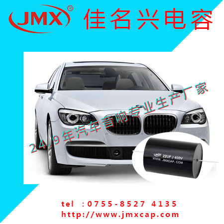 汽车音响功放电容